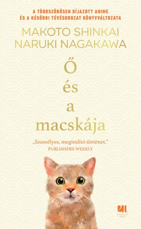 Ő ÉS A MACSKÁJA Legjobb ár