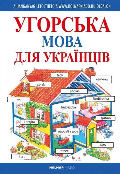 Legkelendőbb Kezdők magyar nyelvkönyve ukránoknak
