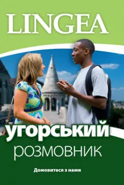 Ugors'kij rozmovnik Vásárlói kedvenc