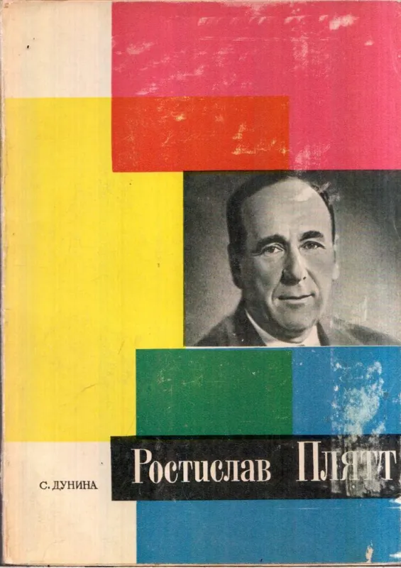 Szuper akció Rosztyiszlav Pljatt (orosz)