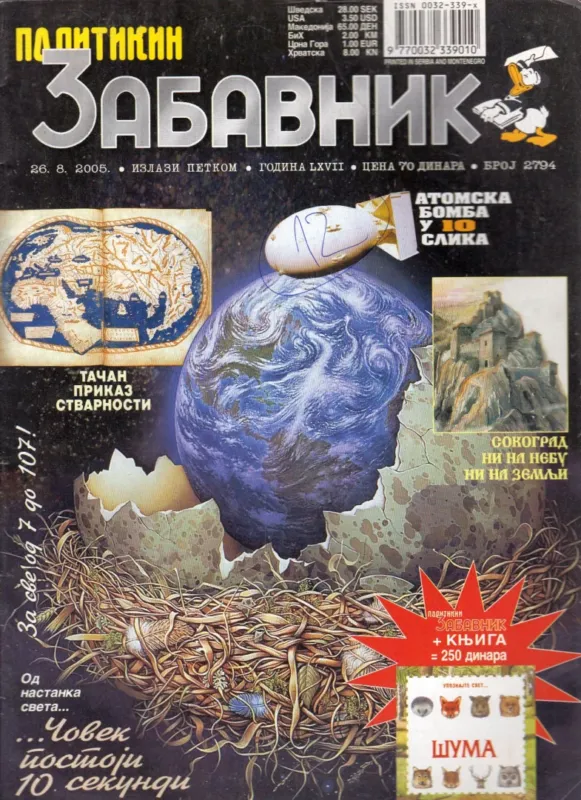 Vásárlói kedvenc Politikin Zabavnik 2005. 8. 26.