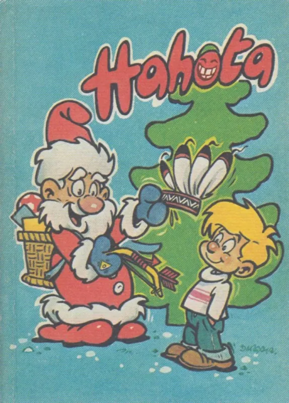 Hahota 41. Korlátozott ajánlat