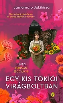 Szezonális akció Egy kis tokiói virágboltban (élfestett)